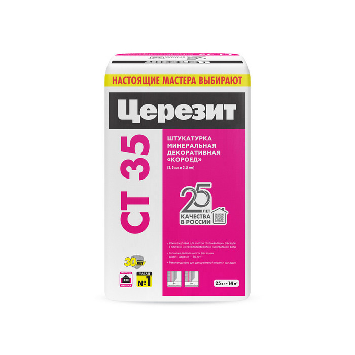 Ceresit CT 35 Минеральная декоративная штукатурка «короед» Зима